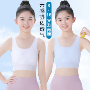 儿童内衣发育期小学生初中少女文胸大童女孩一阶段女童小背心夏季