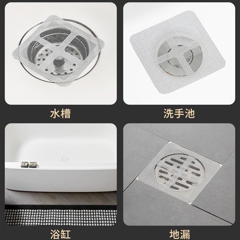 浴室毛发过滤网防堵塞卫生间地漏贴盖下水道防臭防虫排水口过滤网|undefined