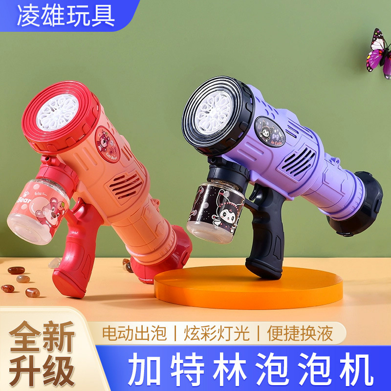 Kids' Toy