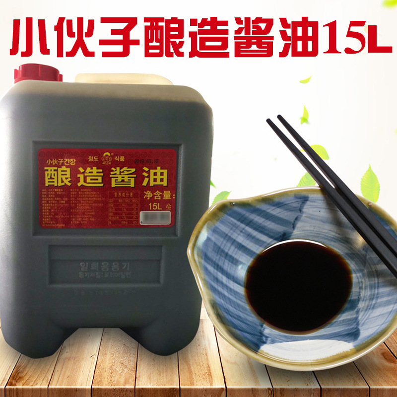 小伙子酿造酱油15L 大桶装韩国寿司料理餐饮用韩式蒙古酱油