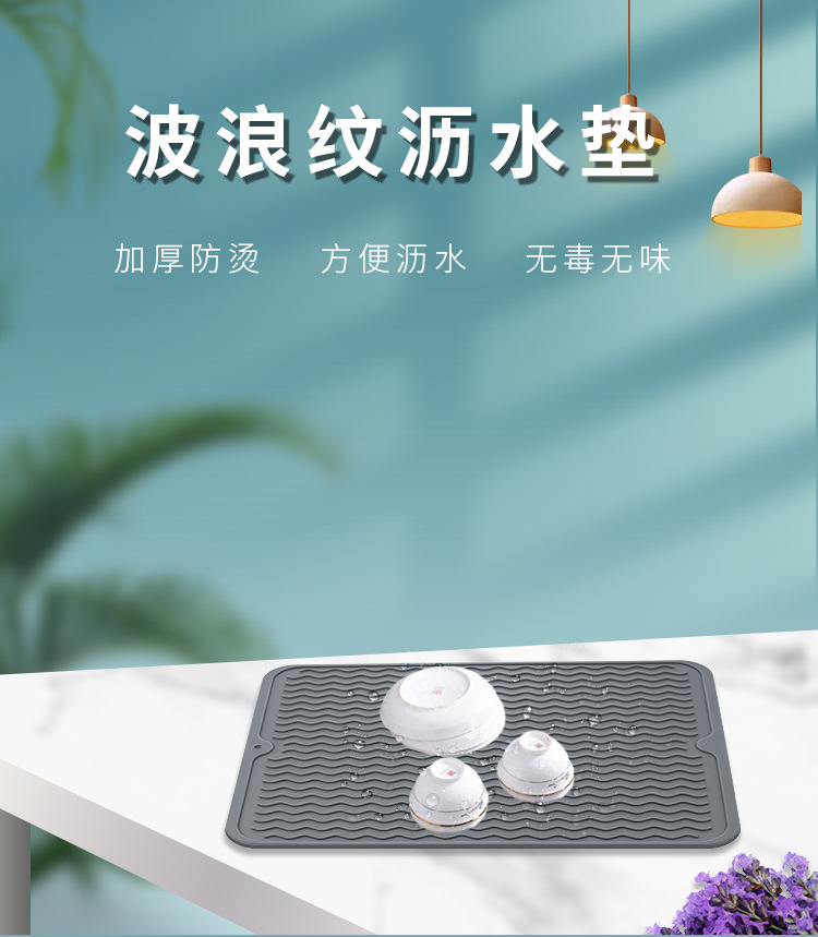 波浪纹沥水垫_01.jpg