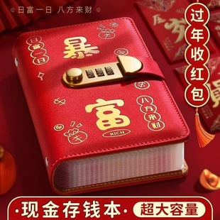 Rich Savings Book with Password Lock Bank Paper Passbook Check Holder Multi-Functional Bill Holder Special Model