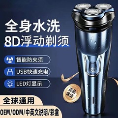 スマートシェーバー Chigo 全身洗えるひげカッター 8D 多機能ポータブルメンズシェーバー卸売