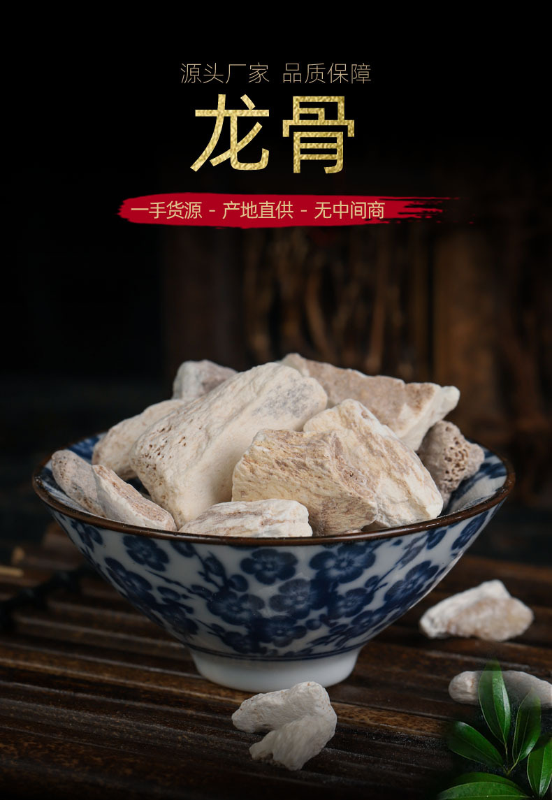 Long Gu (Fossilized Bone) — Dried Mineral Herb for Decoction & Cooking, 500g overview