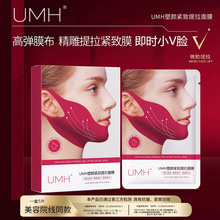厂家批发V脸提拉面膜塑形提拉咬肌紧实双下巴面膜加工定制