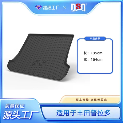 Suitable for All Seasons, Toyota Prado Lc250 Trunk Mat Prado Tpe Trunk Mat and Backrest Mat (Multi-function pad) - tpe-material-waterproof-bag-rolled-up-for-delivery-03-09-prado-overbearing-seveneight-seats-trunk-mat