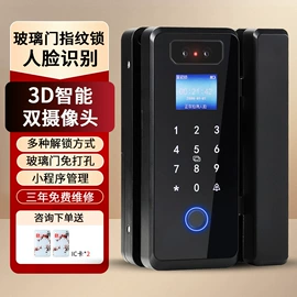 家具锁办公锁;其他锁具;指纹锁