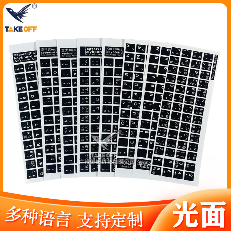Gap Keyboard Sticker Laptop Button Sticker Single Sticker German French Alphabet Keyboard Film