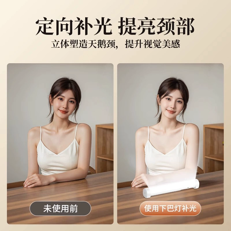 Desktop live broadcast chin fill light anchor special neck pattern lamp whitening and brightening face lighting double row light stick soft light