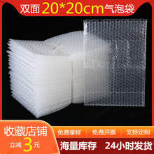 20*20cm双层气泡袋气泡袋子包装泡泡袋汽泡膜袋子泡沫袋快递专用