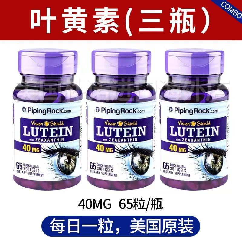 【視覚的にはっきりしている】アメリカ輸入キサントフィルカプセル40mg65粒の目のかすみ異物感|undefined