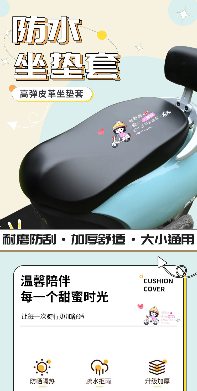 Waterproof leather electric vehicle seat cover, motorcycle scooter seat cushion cover, scratch-resistant, suitable for all seasons, full-cover seat cover