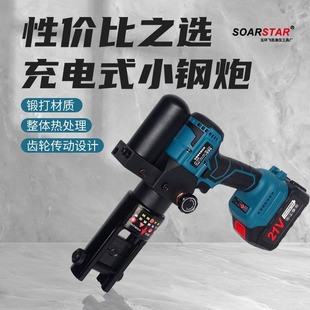 JT-240/300 lithium battery hydraulic pliers cable wire terminal copper nose crimping pliers rechargeable electric crimping pliers