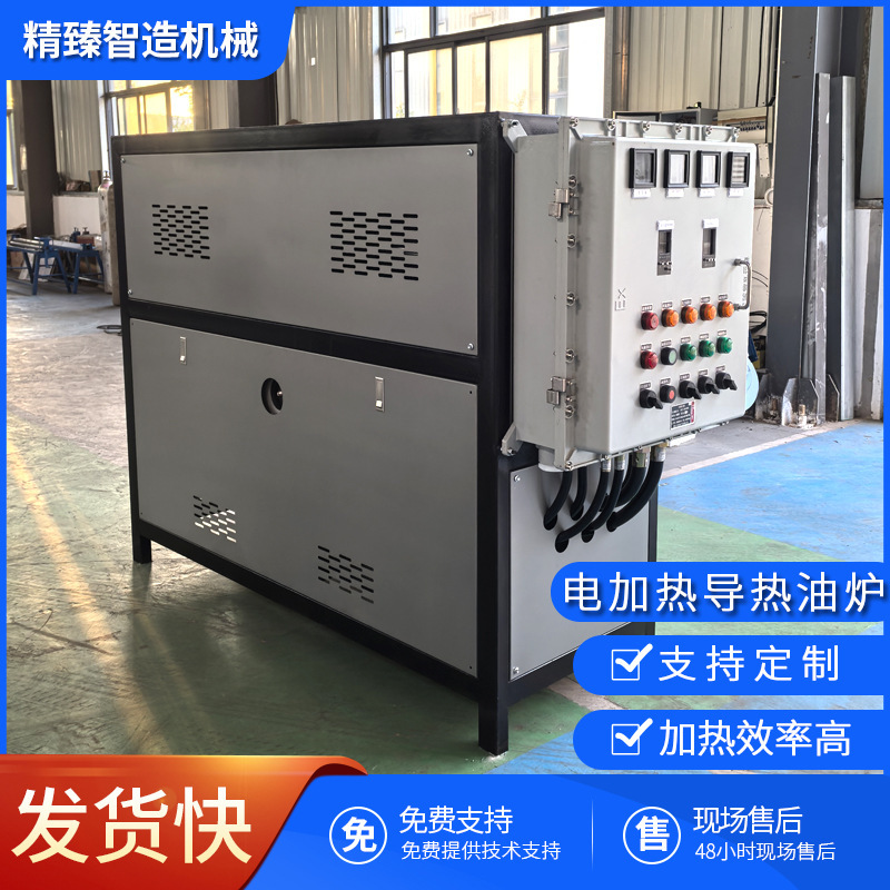 Multi-Specification Explosion-Proof Electric Heating Thermal Oil Furnace, Dual-Pump Thermal Oil Heater, Melt-Blown Mold Electric Mold Temperature Controller Multi-Specification Explosion-Proof Electric Heating Thermal Oil Furnace, Dual-Pump Thermal Oil Heater, Melt-Blown Mold Electric Mold Temperature Controller