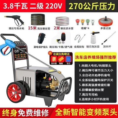 Car washing machine Car Washing Machine for Commercial - 15m-outlet-water-pipe-diode-38kw220v-270kg-pressure