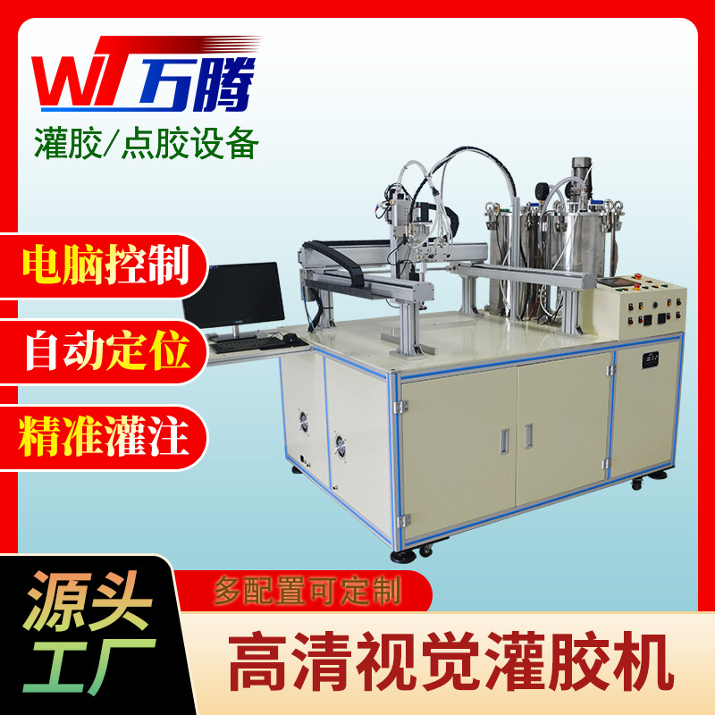 环氧胶视觉灌胶机全景相机智能识别定位新能源UV点胶互感器灌胶机