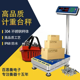 电子秤;台秤;显示仪表