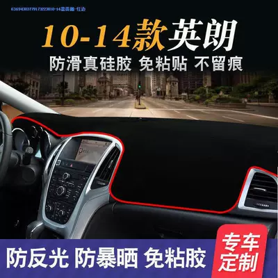 Anti-Glare Mat for Sun Protection, Günəş əleyhinə siperlik - 10-14-models-yinglang-red-edge