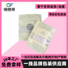 福顺源高级感内裤包装袋需热封独立包装高档一次性密封袋可印logo