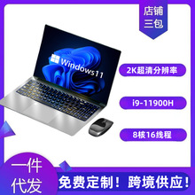 新机i9 11代超清2K轻薄游戏电竞商务办公笔记本电脑跨境外贸Lapto