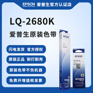 ��ӡ�Cȫ��LQ-2680kɫ��S015510ɫ�����m���ᘿ״�ӡ�C�