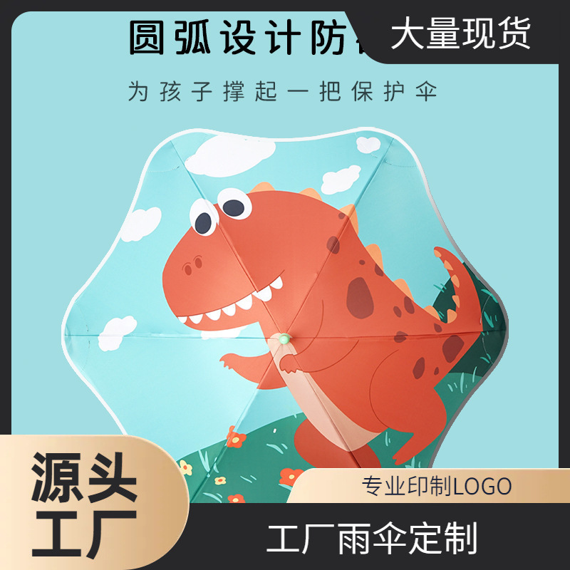 Safe Children's Rounded Umbrella Anti-Stab Cute Cartoon Black Rubber Sunshade Sunny Rain Dual-Use Sun Umbrella Reflective Strip