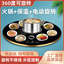 暖菜板热菜宝保温板带火锅自动旋转加热转盘餐桌垫火锅款可加热