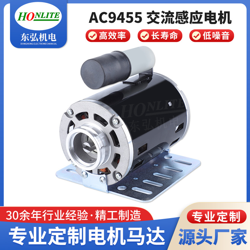东弘C9440-4 220v单电容启动交流单相异步电机商用咖啡机电机泵用