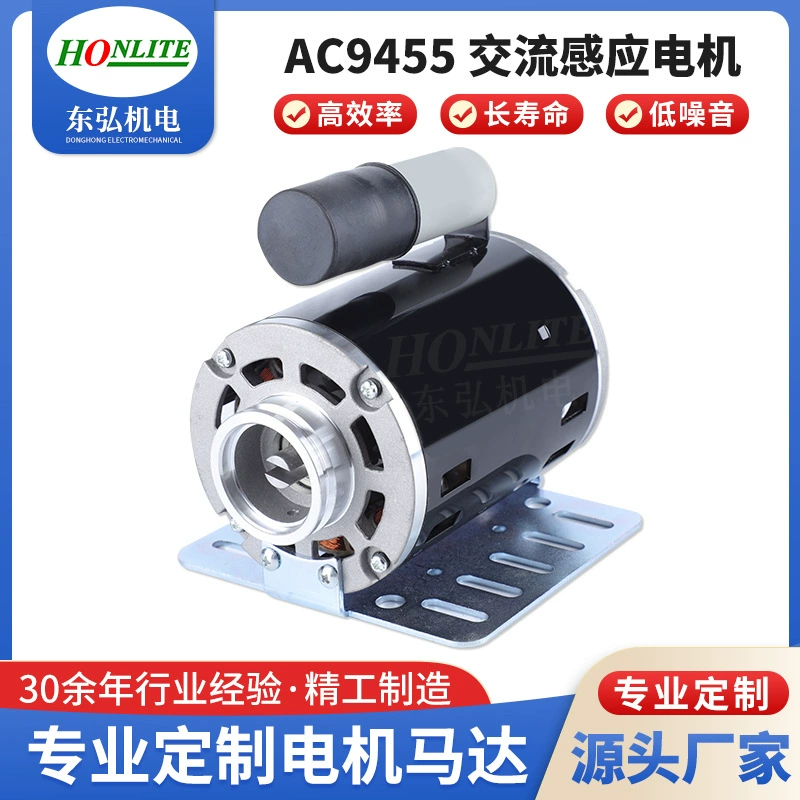 Donghong завод спот 220v одиночный конденсатор запуск переменного тока однофазный асинхронный мотор коммерческая кофемашина водяной насос мотор