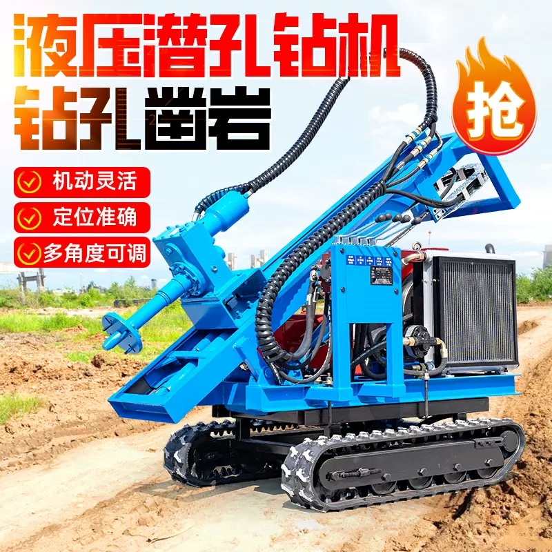 液压潜孔钻机 履带YQ钻机 家用光伏拧地钉打矿山炮眼钻机