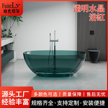 佛山厂家独立式透明水晶浴缸家用彩色树脂椭圆形浴盆网红酒店浴缸