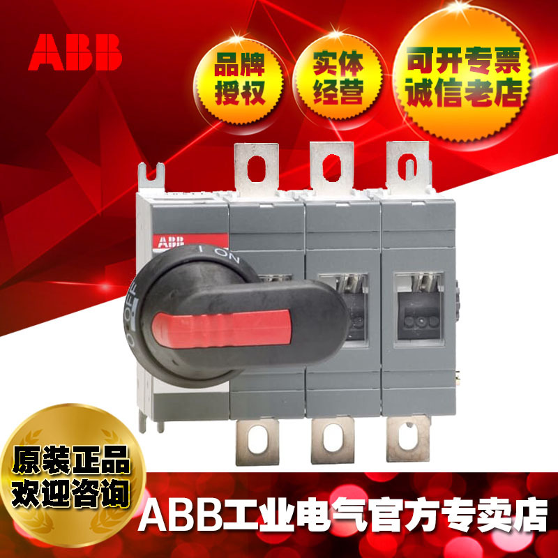 ABB隔离开关刀开关负荷开关断路器OT160EV03P;1SCA120514R1001