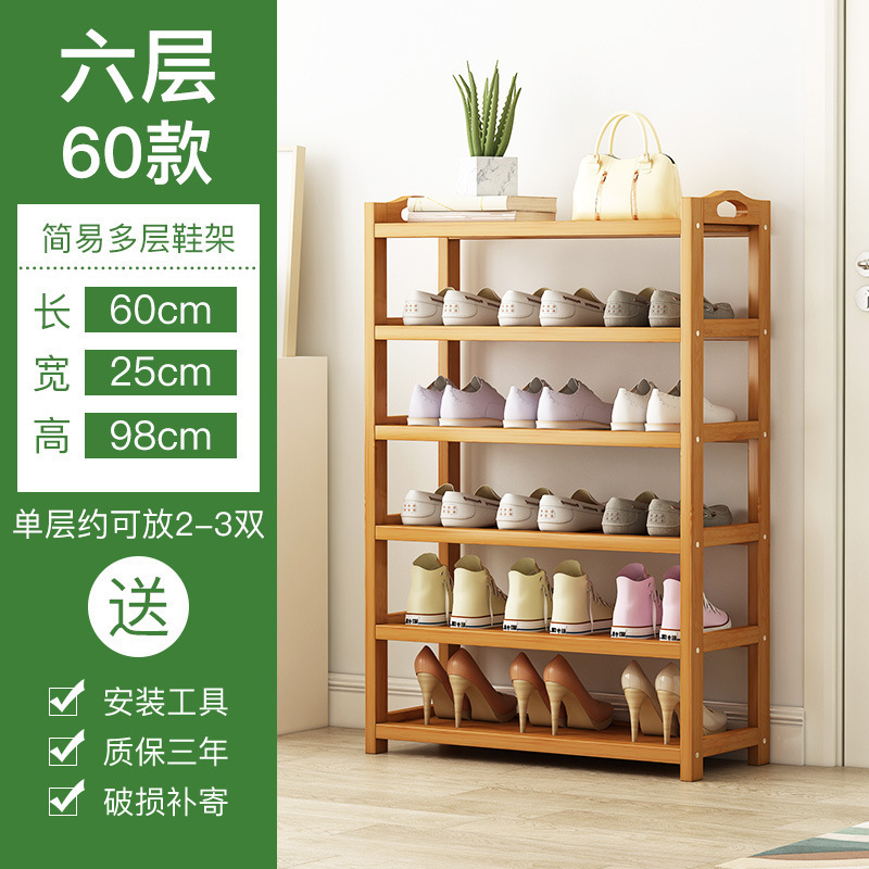 靴ラックシンプルな玄関屋内家庭用 2025 新しい竹収納小型狭い靴キャビネット木製多層収納|undefined