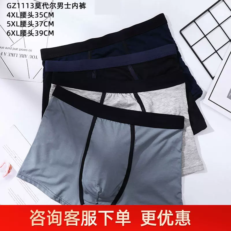 数量有限特惠男士纯棉和莫代尔混发系列前后片满花男士平角内裤富
