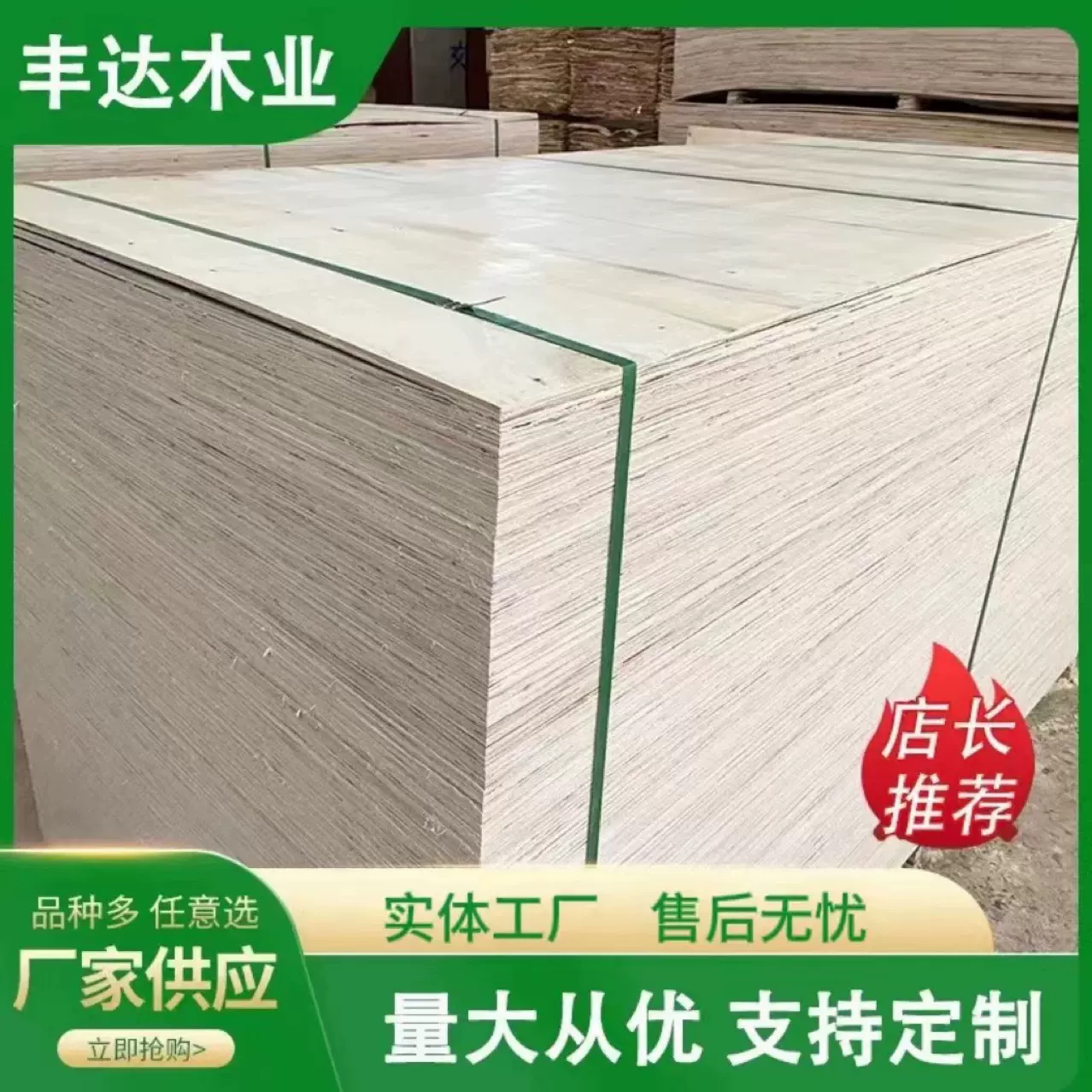 工厂生产包装板一次成型胶合板多层板三合板托盘包装箱板夹板