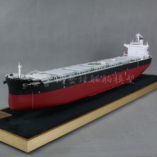 114.5cm Beibu Bay Bulk Cargo Ship Ship Model Shipyard Custom Static Ship Model Ship Model Customization Factory