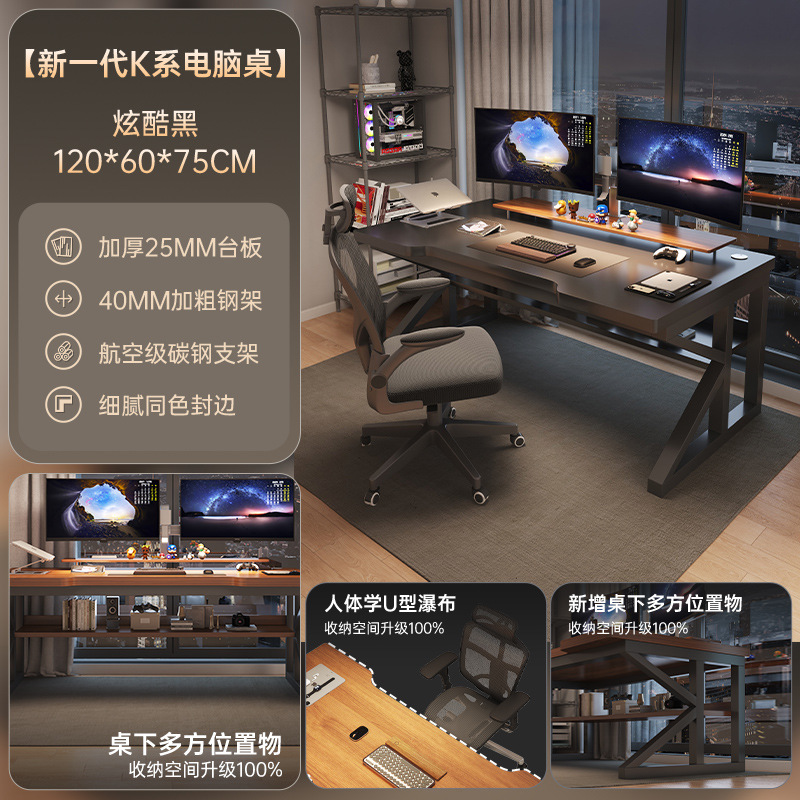 Mesa de computadora de escritorio doméstico mesa de deportes electrónicos silla de dormitorio mesa de almacenamiento simple mesa de trabajo escritorio multifuncional mesa de oficina