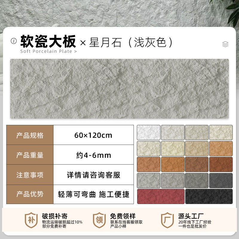 Tablero de pared de piedra de luna de estrella blanda, piedra flexible, tablero de roca Ying'an, tablero de piedra de cueva de valle de luna flexible, muro de fondo de piedra blanda