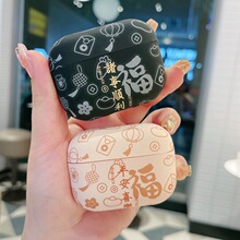 适用苹果线诸事皆顺AirPods4风磨平安耳机壳Pro2耳机保护套磨砂耳