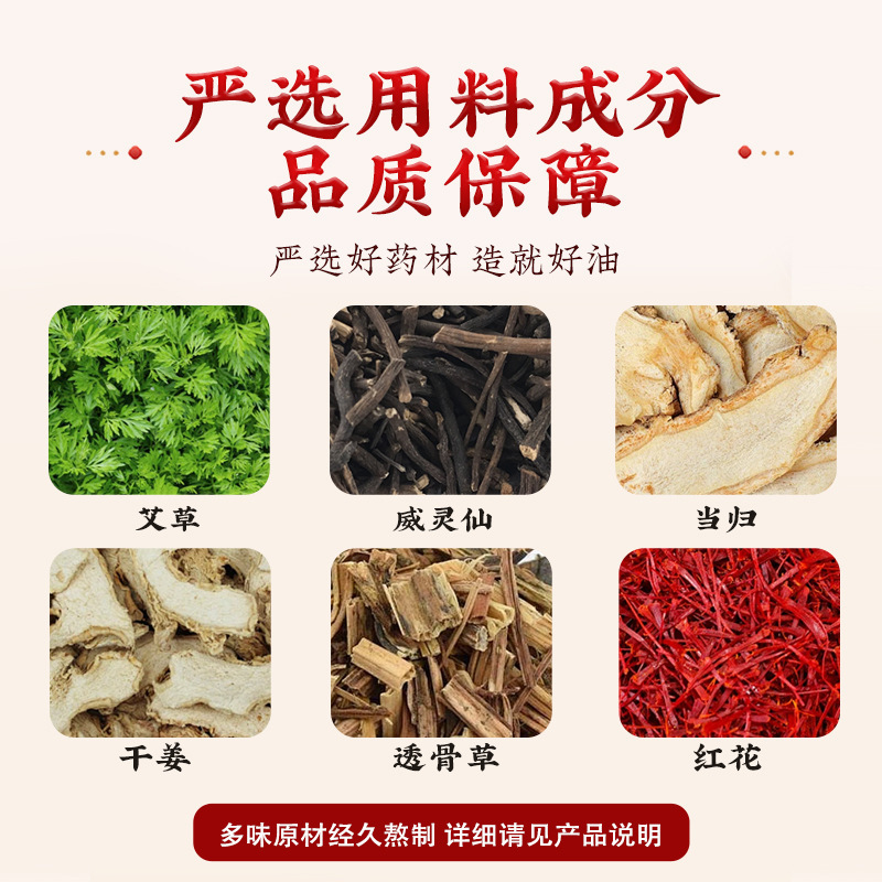 香港薬局 Jingluo 骨浸透オイルマッサージ活性化オイル関節オイル首肩腰脚骨浸透液体メーカー卸売|undefined