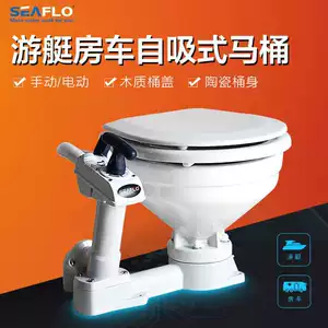 Marine electric toilet, yacht toilet, RV electric toilet, car DC electric toilet, marine accessories