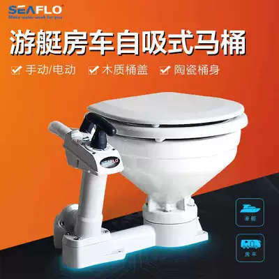 Marine electric toilet, yacht – Avtomobil ehtiyat hissələri