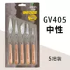GV405 Malley oil painting knife (neutral set)