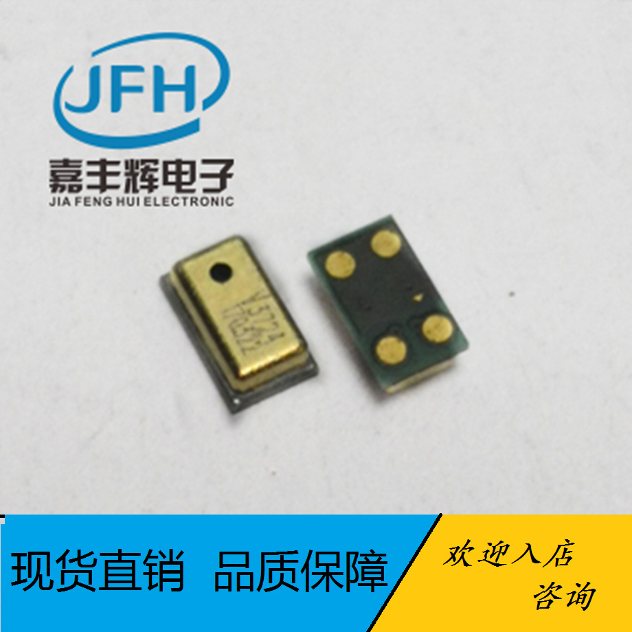 楼氏 3722 上进音 模拟唛硅咪  MEMS麦克风模拟咪头