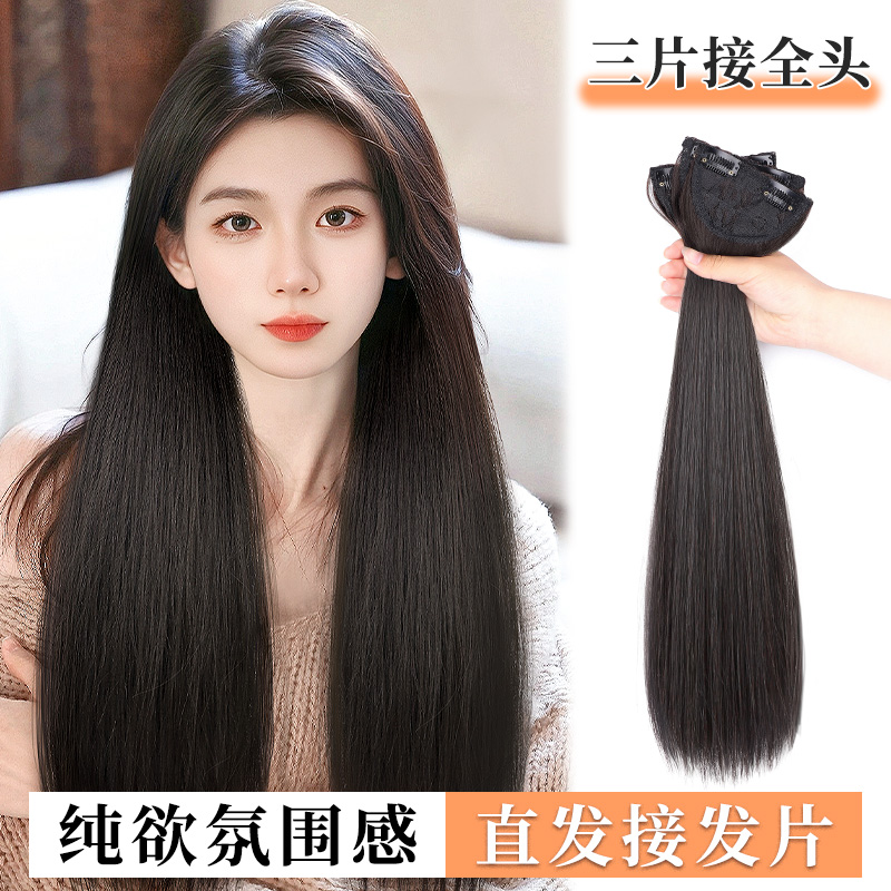 Wig for Women with Long Hair, Three-Piece Wig, Long Straight Hair Extension, Fluffy Invisible Natural Traceless Hair Extension