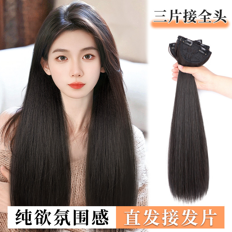 Wig for Women with Long Hair, Three-Piece Wig, Long Straight Hair Extension, Fluffy Invisible Natural Traceless Hair Extension