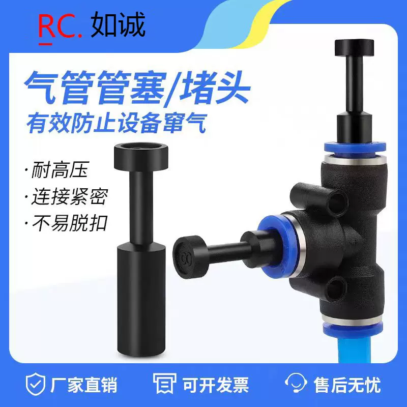 工厂直供气动配件快速接头堵头PP管塞快插直通堵塞气管管帽批发