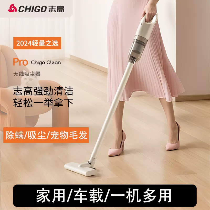 志高吸尘器家用大吸力手持小型强力吸拖一体吸尘机除螨仪宠物猫毛