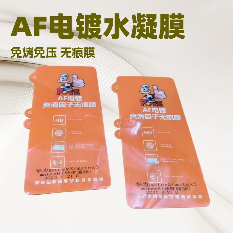 Manufacturer Wholesale Hydrogel Film Non-Porous Curved Screen Film Hydrogel Film Electroplated Curved Film High-Definition Curved Soft Film Mobile Phone Film