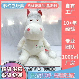 毛绒玩具;布类公仔